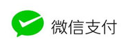 微信扫码支付